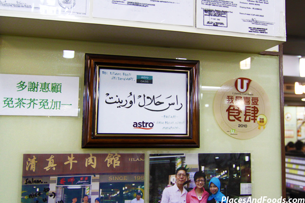Halal Islam Food Kowloon Hong Kong