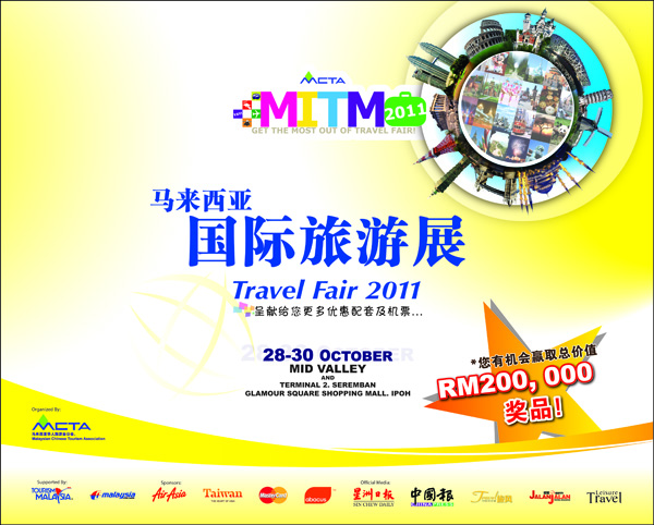 MITM 2011 Travel Fair Poster