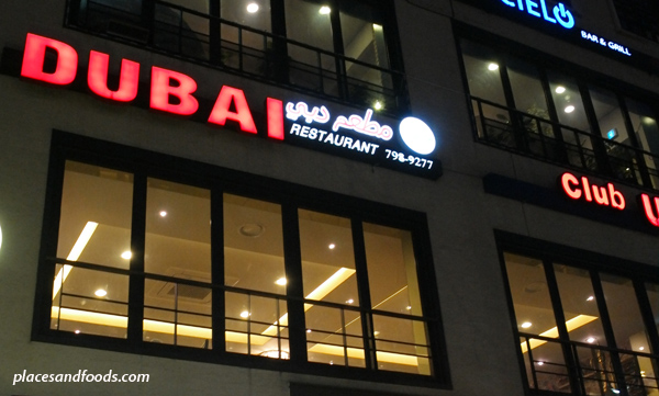Halal Dubai Restaurant Itaewon Seoul